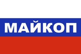 Флаг триколор Майкоп