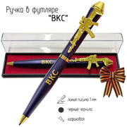 Подарочная ручка ВКС Все выше и выше с автоматом в футляре