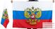Флаг Штандарт президента 1