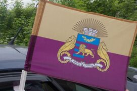 Флаг на машину с кронштейном Ялта