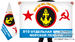 Флаг 810-й отдельной бригады Морской пехоты СССР двухсторонний с подкладкой 90х135 2