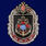 Знак в бархатистом футляре 318 ЦМРО 5