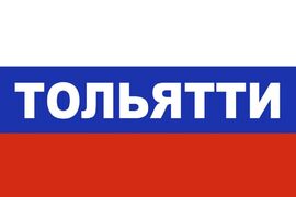Флаг триколор Тольятти