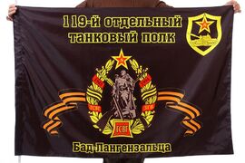 Флаг 119-й отдельный танковый полк Бад-Лангензальца