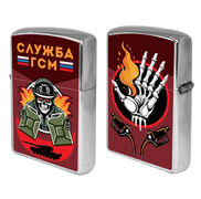 Зажигалка бензиновая Служба ГСМ