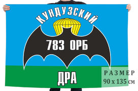 Флаг Кундузский разведбат 90х135 большой