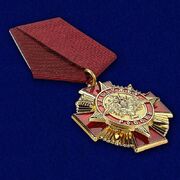 Орден За службу России