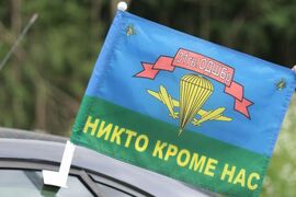 Флаг на машину с кронштейном  31 гв. ОДШБр ВДВ