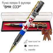 Ручка патрон ВМФ СССР с затвором в футляре