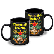 Кружка Танковые войска (Черная)