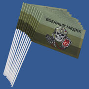 Набор флажков Военный медик (10 штук)