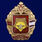 Знак За службу на Дальнем Востоке 1