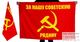 Флаг СССР За Родину 2