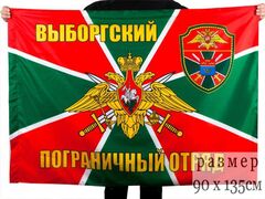 Флаг Выборгский погранотряд