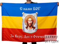 Флаг Казачий Дон