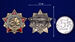 Знак Северная группа войск копия 2