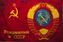 Флаг Рожденный в СССР двухсторонний 90х135