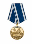 Медаль в бордовом футляре ВМФ Ветеран