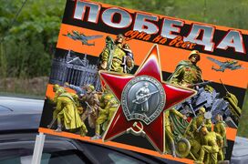 Флаг на машину с кронштейном Георгиевский Орден Красной Звезды