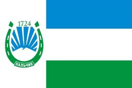 Флаг Нальчика Республики Кабардино-Балкария 90x135 большой