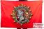 Флаг 100 лет ВЧК-КГБ-ФСБ