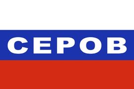 Флаг триколор Серов 90х135 большой