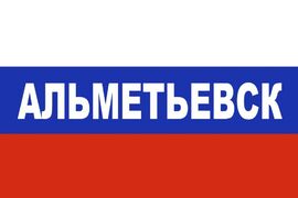 Флаг триколор Альметьевск 90x135 большой
