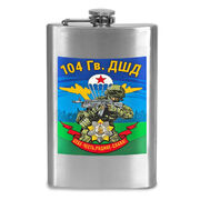 Карманная фляжка 104 гв. ДШД