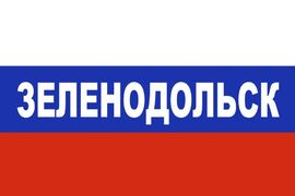 Флаг триколор Зеленодольск