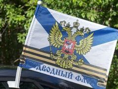 Флаг на машину с кронштейном Подводный флот