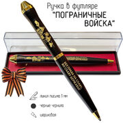 Подарочная ручка Без права на славу, во славу державы! в футляре