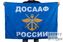 Флаг ДОСААФ России