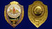 Знак Отличник медицинской службы в бархатистом футляре 6