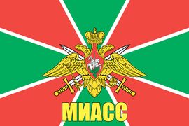 Флаг Погран Миасс 140х210 огромный