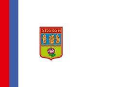 Флаг Абакана Республики Хакасия 90x135 большой