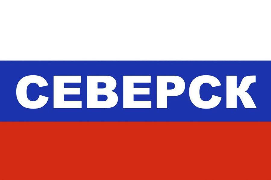 Флаг триколор Северск