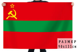 Флаг Молдавской ССР 90х135 большой