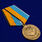 Медаль в бархатистом футляре Участнику миротворческой операции  9