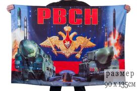 Флаг РВСН России двухсторонний 90х135