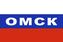 Флаг триколор Омск 1
