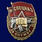 Знак в бархатистом футляре За службу в Спецназе 4