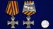 Георгиевский крест для иноверцев IV степени 4