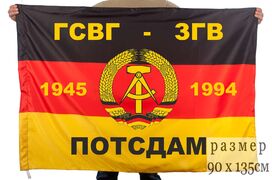 Флаг ГСВГ-ЗГВ Потсдам 1945-1994