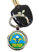 Брелок для ключей 350 ПДП ВДВ